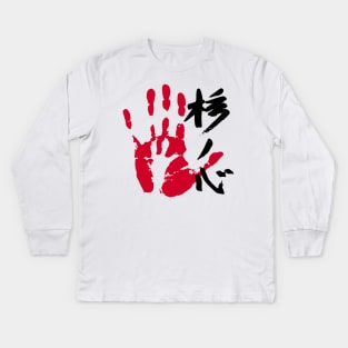 Tochinoshin Sumo Tegata Kids Long Sleeve T-Shirt